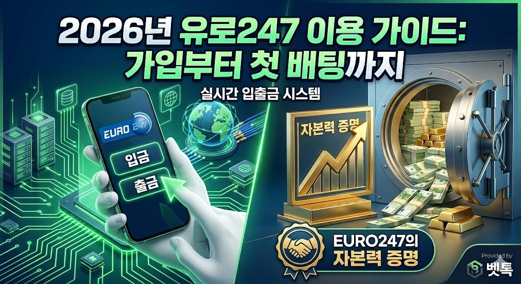 유로247 USDT 카지노